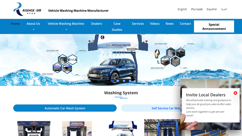 Vehicle Wash System | Car Wash Equipment | Risense