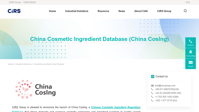 Image of China Cosmetic Ingredient Database (China CosIng)