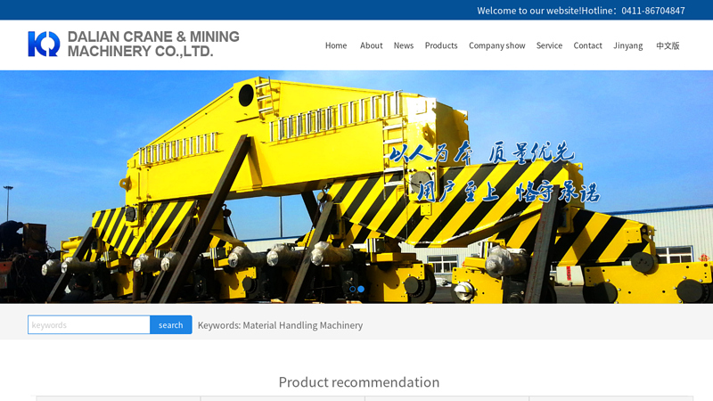 Image of Dalian Crane & Mining Machinery Co., Ltd.