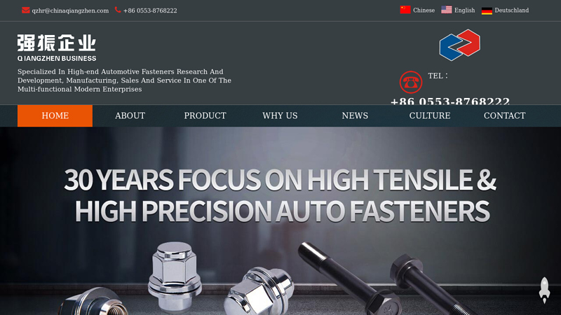 Image of Automotive Fasteners Manufacturer | Home | Qiangzhen