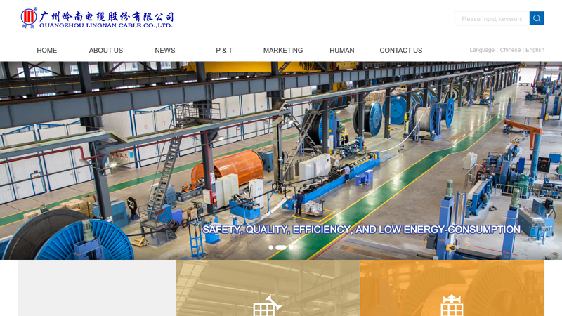 Image of Guangzhou Lingnan Cable Co.,Ltd.