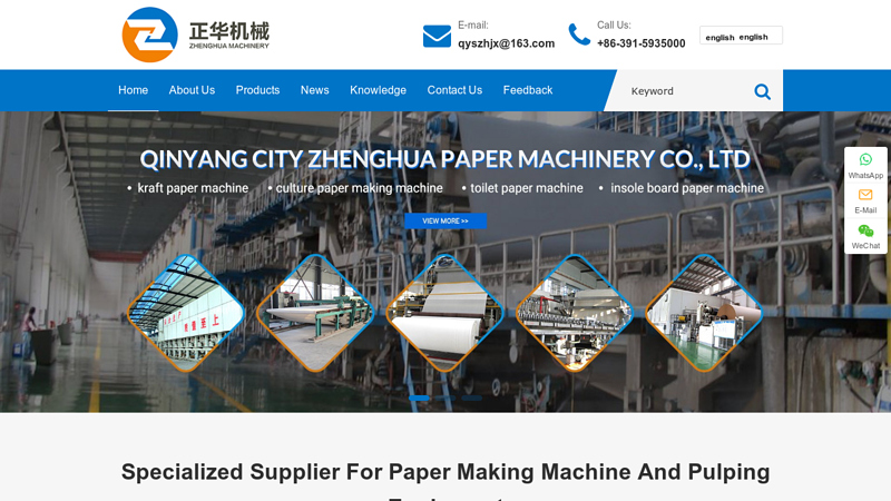 Image of China Paper Making Machine Manufacturers, Paper Processing Machine ...