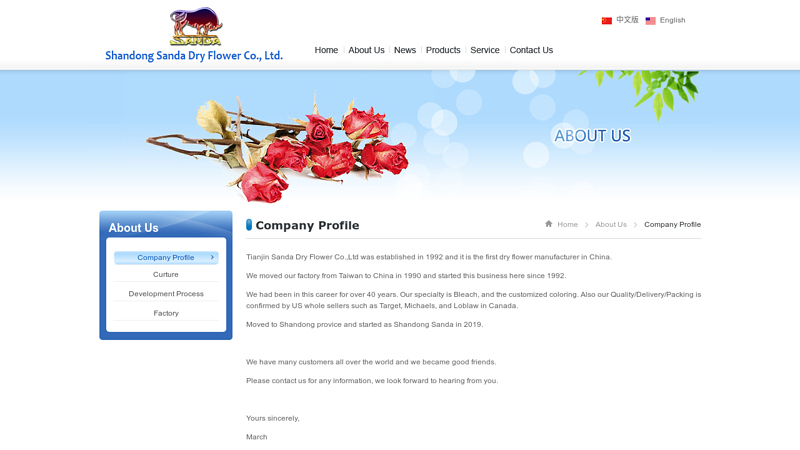 Image of Company Profile-About Us-Tianjin Sanda Dry Flower Co.,Ltd.