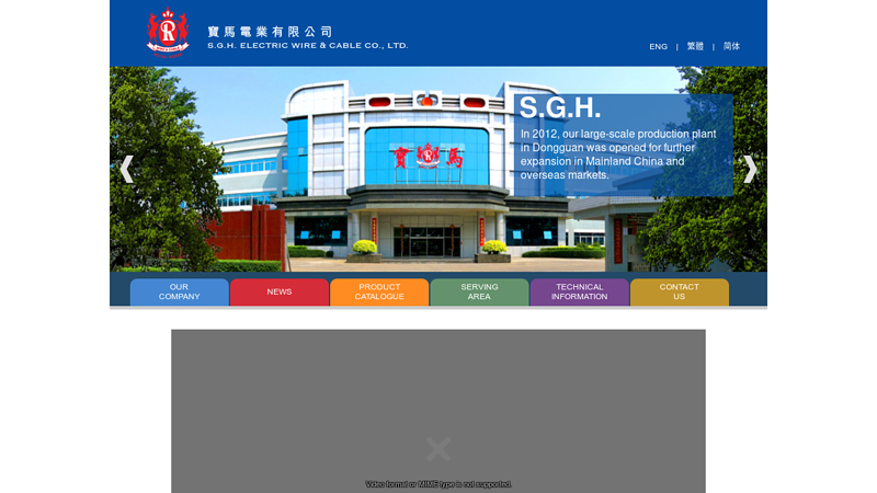 Image of SGH Electric Wire & Cable Company