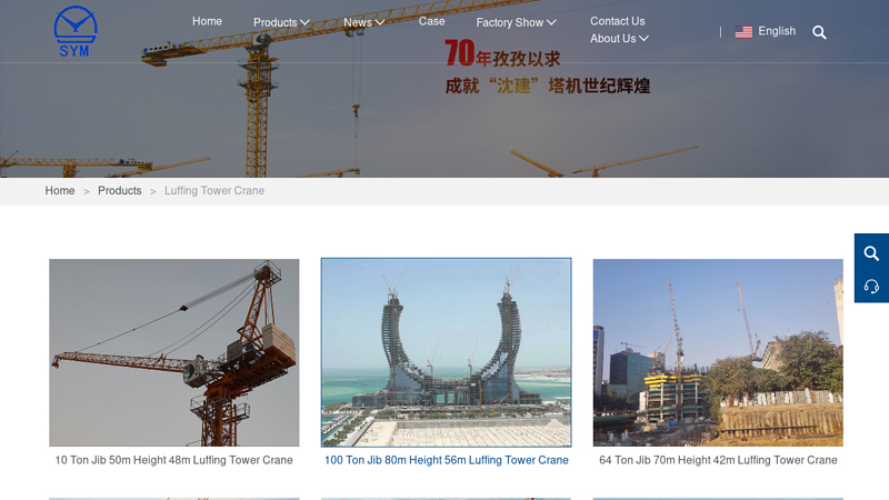 Image of China Luffing Tower Crane Manufacturers